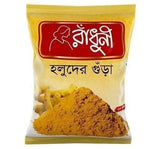 Radhuni Turmeric Powder 500Gm